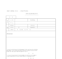 대부재산해제증명서 대부재산해제증명서